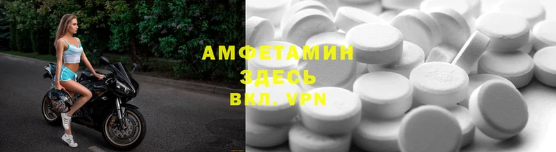 Amphetamine VHQ  гидра зеркало  Лосино-Петровский 