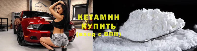 закладка  Лосино-Петровский  КЕТАМИН ketamine 