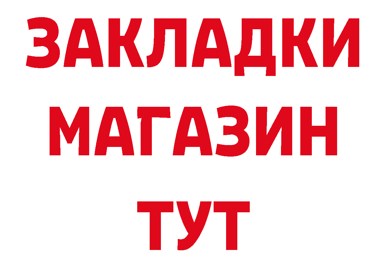 Бутират буратино зеркало даркнет гидра Лосино-Петровский